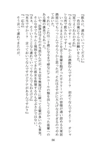 Itsukaraka Isshiki Iroha wa Chiisana One Room ni Kayoitsumeteiru. Fhentai - Page 59