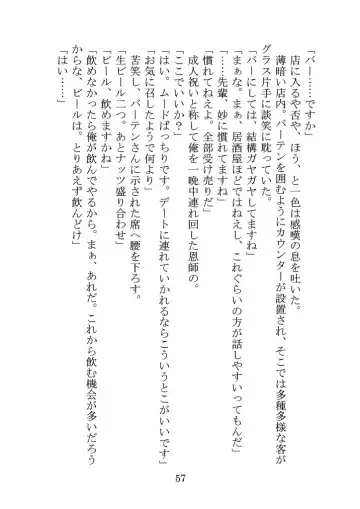 Itsukaraka Isshiki Iroha wa Chiisana One Room ni Kayoitsumeteiru. Fhentai - Page 60