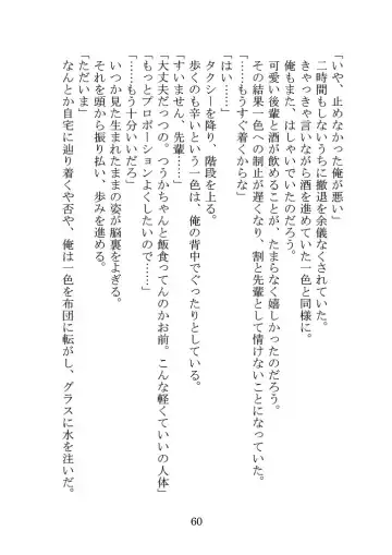 Itsukaraka Isshiki Iroha wa Chiisana One Room ni Kayoitsumeteiru. Fhentai - Page 63