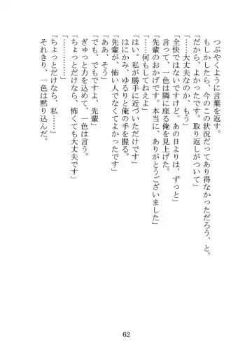 Itsukaraka Isshiki Iroha wa Chiisana One Room ni Kayoitsumeteiru. Fhentai - Page 65