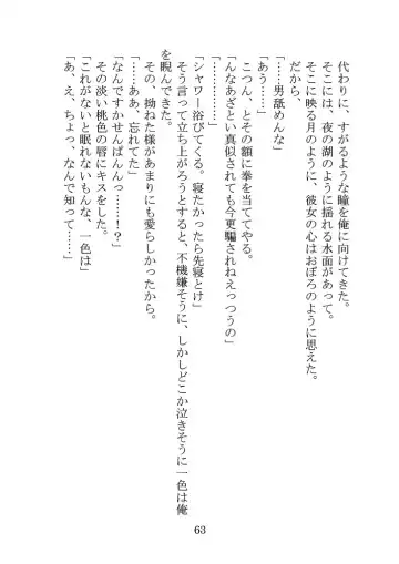 Itsukaraka Isshiki Iroha wa Chiisana One Room ni Kayoitsumeteiru. Fhentai - Page 66