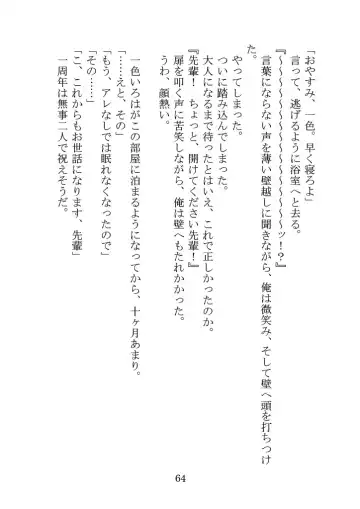 Itsukaraka Isshiki Iroha wa Chiisana One Room ni Kayoitsumeteiru. Fhentai - Page 67