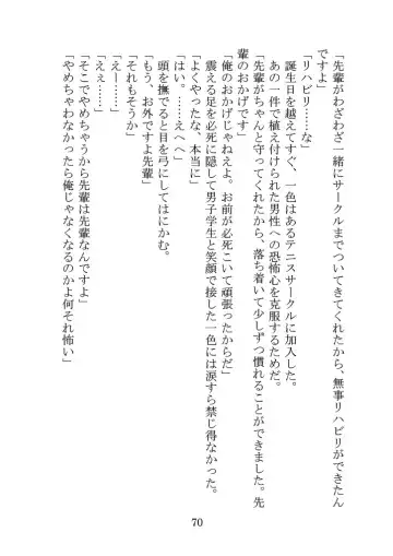 Itsukaraka Isshiki Iroha wa Chiisana One Room ni Kayoitsumeteiru. Fhentai - Page 73