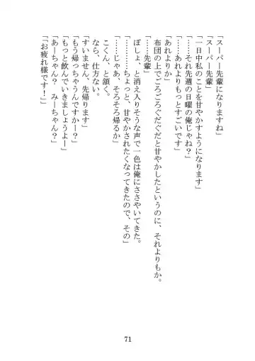 Itsukaraka Isshiki Iroha wa Chiisana One Room ni Kayoitsumeteiru. Fhentai - Page 74