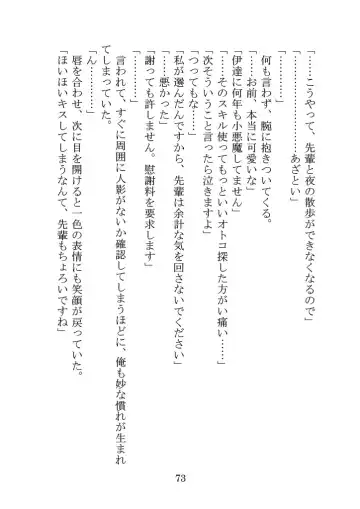 Itsukaraka Isshiki Iroha wa Chiisana One Room ni Kayoitsumeteiru. Fhentai - Page 76