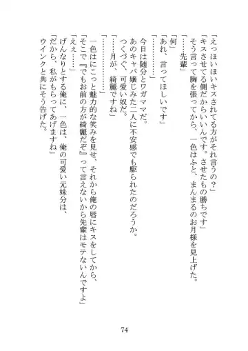 Itsukaraka Isshiki Iroha wa Chiisana One Room ni Kayoitsumeteiru. Fhentai - Page 77