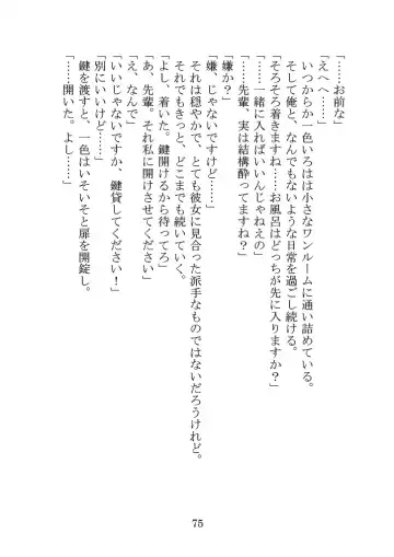 Itsukaraka Isshiki Iroha wa Chiisana One Room ni Kayoitsumeteiru. Fhentai - Page 78