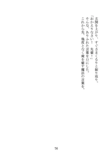 Itsukaraka Isshiki Iroha wa Chiisana One Room ni Kayoitsumeteiru. Fhentai - Page 79