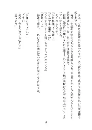 Itsukaraka Isshiki Iroha wa Chiisana One Room ni Kayoitsumeteiru. Fhentai - Page 8