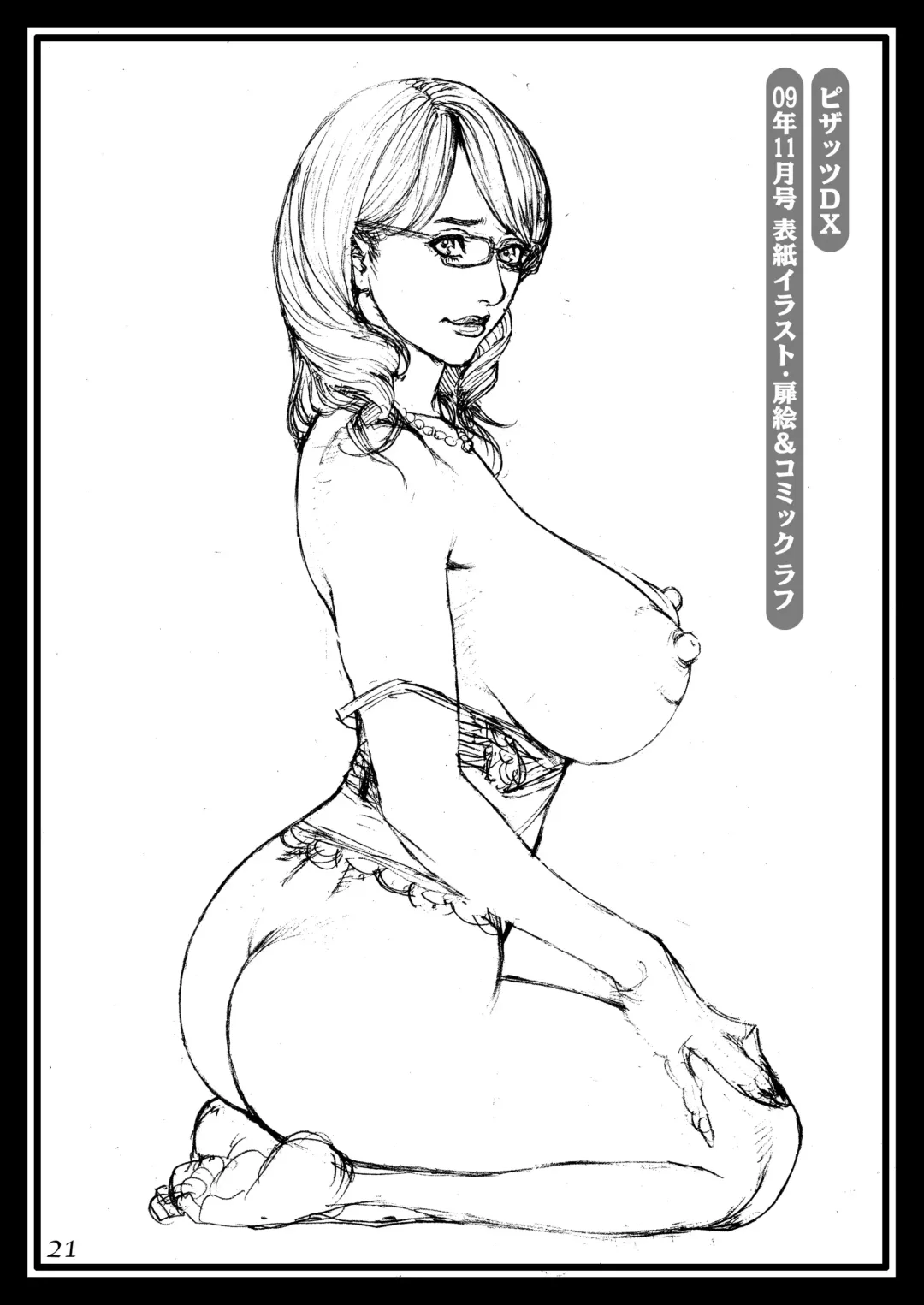 [Izayoi Seishin] Izayoi Seishin 100% Rough Gajuu Rough Gashuu in Boshi W Soukan 4 Fhentai - Page 21