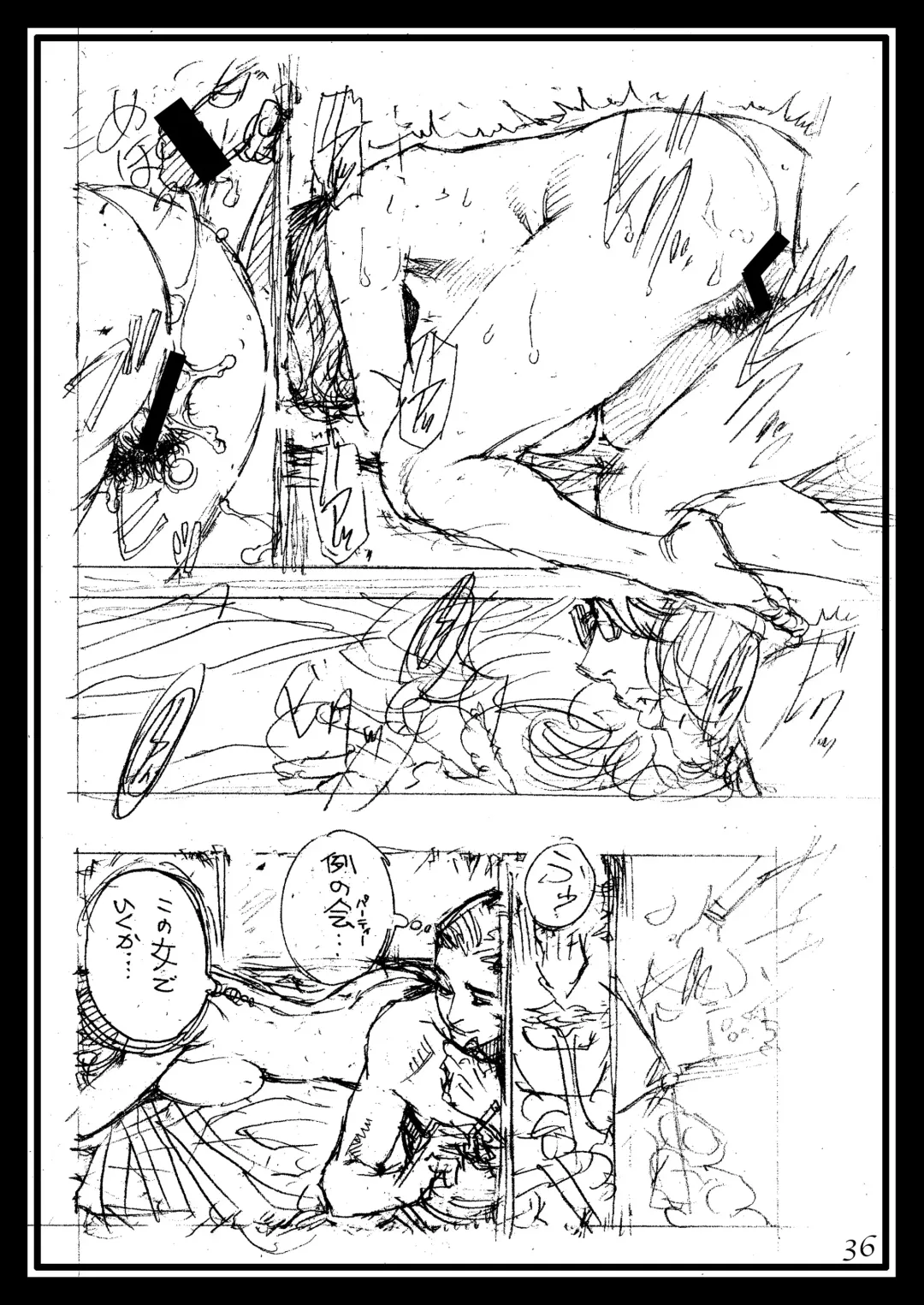 [Izayoi Seishin] Izayoi Seishin 100% Rough Gajuu Rough Gashuu in Boshi W Soukan 4 Fhentai - Page 36