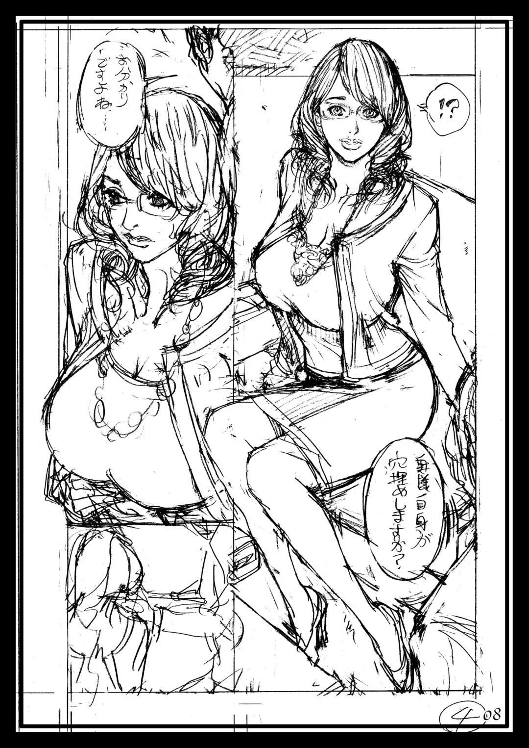 [Izayoi Seishin] Izayoi Seishin 100% Rough Gajuu Rough Gashuu in Boshi W Soukan 4 Fhentai - Page 8