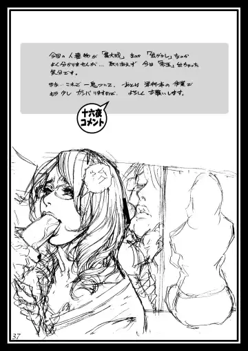 [Izayoi Seishin] Izayoi Seishin 100% Rough Gajuu Rough Gashuu in Boshi W Soukan 4 Fhentai - Page 37