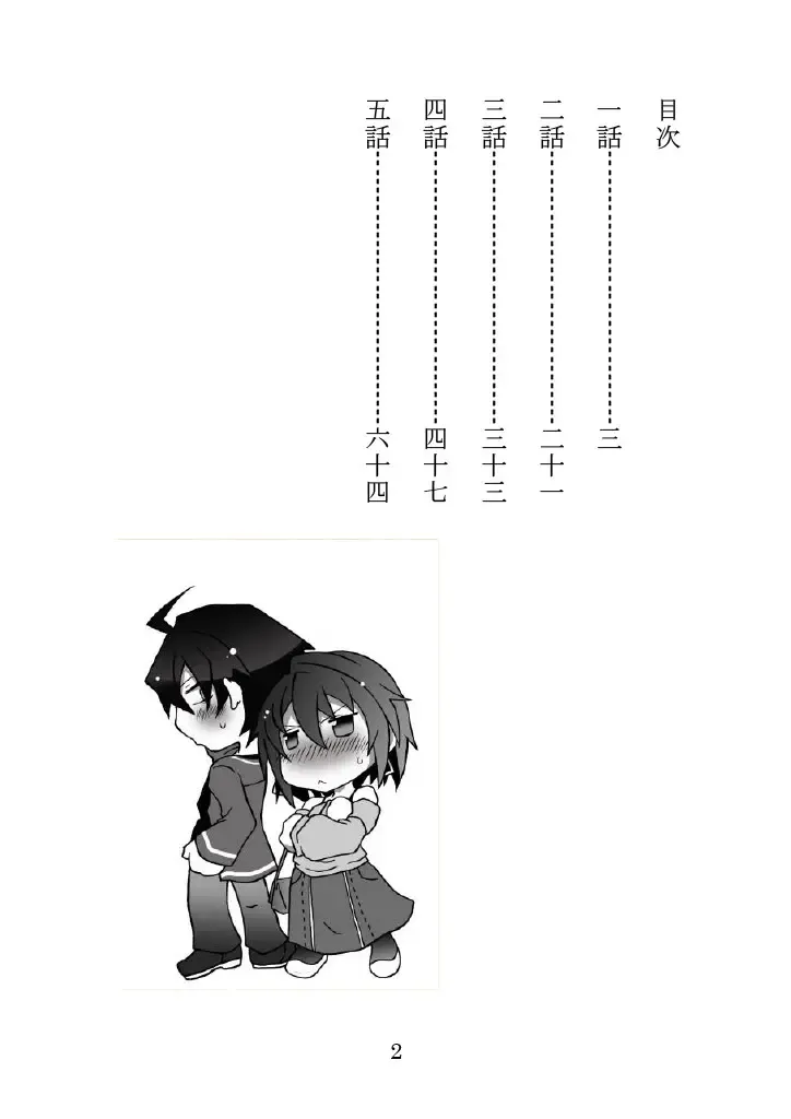 [Yamoge] Nazeka Hikigaya Hachiman wa Kawaii Toshiue no One-san o Oikaketeiru. Fhentai - Page 2