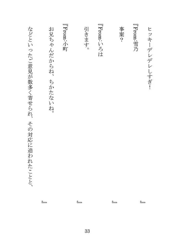 [Yamoge] Nazeka Hikigaya Hachiman wa Kawaii Toshiue no One-san o Oikaketeiru. Fhentai - Page 33