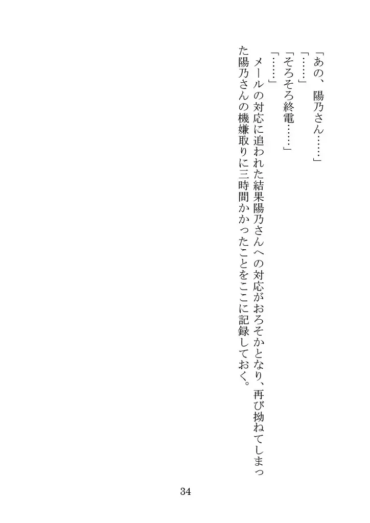 [Yamoge] Nazeka Hikigaya Hachiman wa Kawaii Toshiue no One-san o Oikaketeiru. Fhentai - Page 34