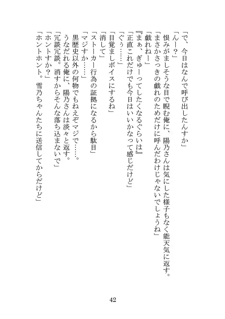 [Yamoge] Nazeka Hikigaya Hachiman wa Kawaii Toshiue no One-san o Oikaketeiru. Fhentai - Page 42