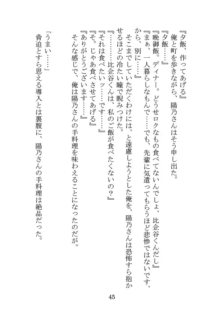 [Yamoge] Nazeka Hikigaya Hachiman wa Kawaii Toshiue no One-san o Oikaketeiru. Fhentai - Page 45