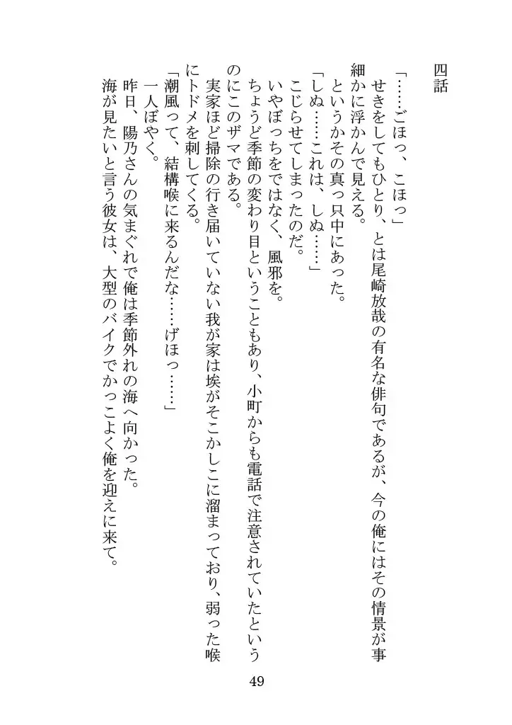 [Yamoge] Nazeka Hikigaya Hachiman wa Kawaii Toshiue no One-san o Oikaketeiru. Fhentai - Page 49