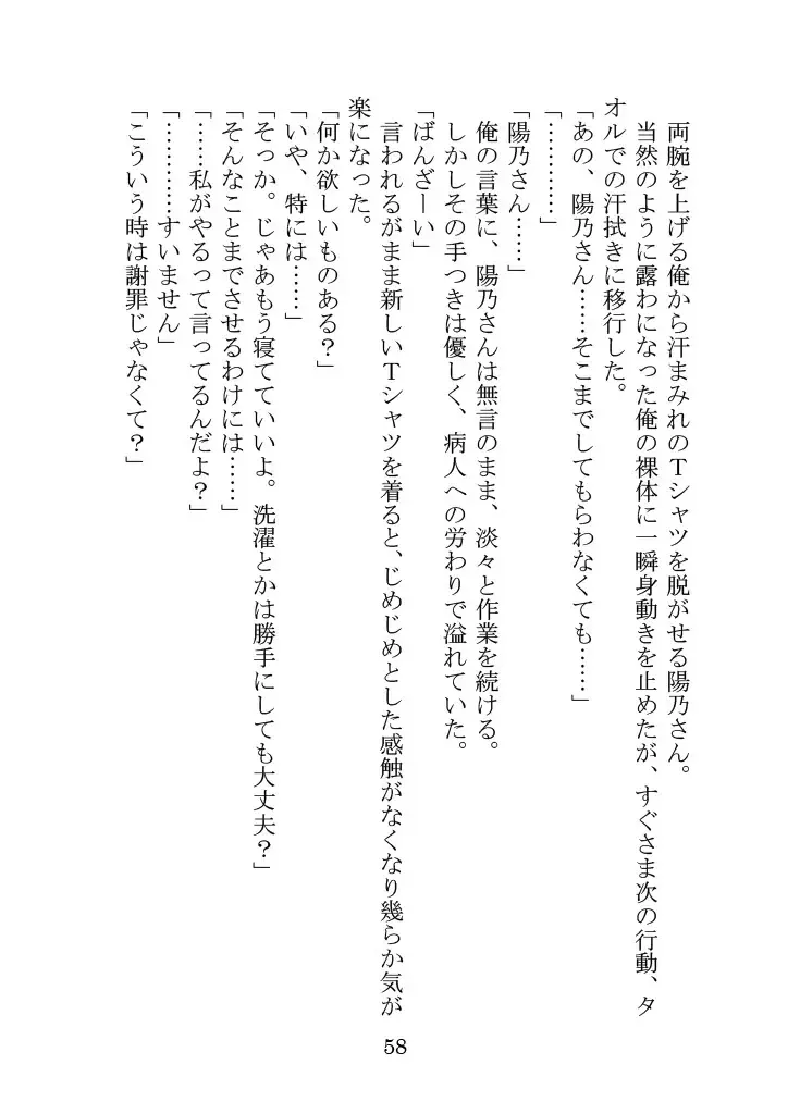 [Yamoge] Nazeka Hikigaya Hachiman wa Kawaii Toshiue no One-san o Oikaketeiru. Fhentai - Page 58