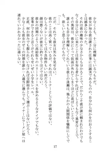 [Yamoge] Nazeka Hikigaya Hachiman wa Kawaii Toshiue no One-san o Oikaketeiru. Fhentai - Page 17