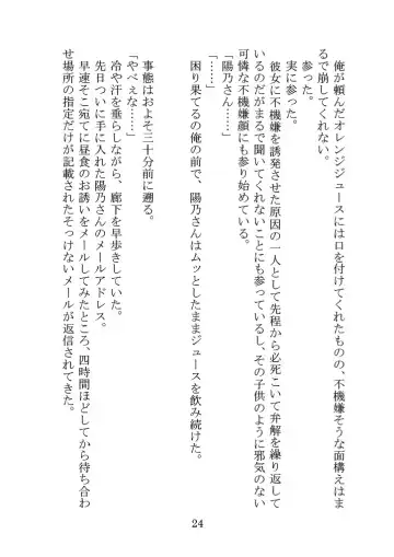 [Yamoge] Nazeka Hikigaya Hachiman wa Kawaii Toshiue no One-san o Oikaketeiru. Fhentai - Page 24