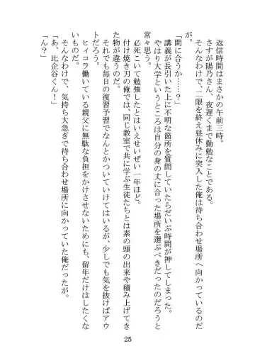 [Yamoge] Nazeka Hikigaya Hachiman wa Kawaii Toshiue no One-san o Oikaketeiru. Fhentai - Page 25