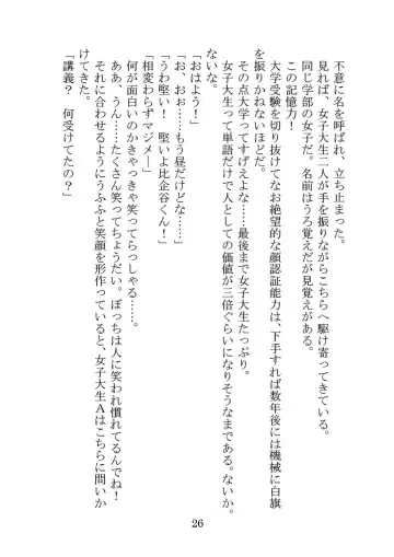 [Yamoge] Nazeka Hikigaya Hachiman wa Kawaii Toshiue no One-san o Oikaketeiru. Fhentai - Page 26