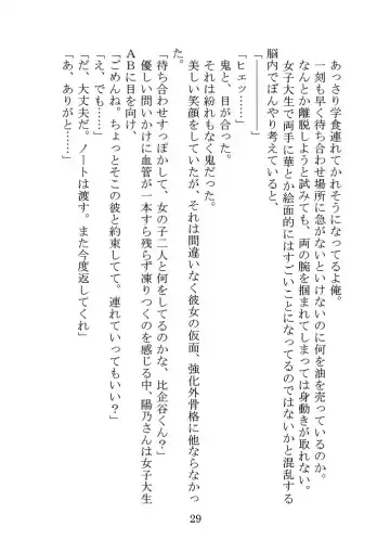 [Yamoge] Nazeka Hikigaya Hachiman wa Kawaii Toshiue no One-san o Oikaketeiru. Fhentai - Page 29