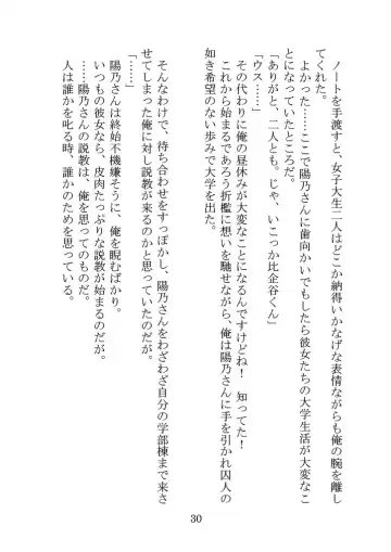 [Yamoge] Nazeka Hikigaya Hachiman wa Kawaii Toshiue no One-san o Oikaketeiru. Fhentai - Page 30