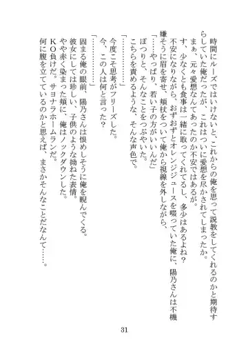 [Yamoge] Nazeka Hikigaya Hachiman wa Kawaii Toshiue no One-san o Oikaketeiru. Fhentai - Page 31