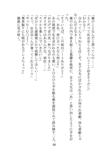 [Yamoge] Nazeka Hikigaya Hachiman wa Kawaii Toshiue no One-san o Oikaketeiru. Fhentai - Page 36