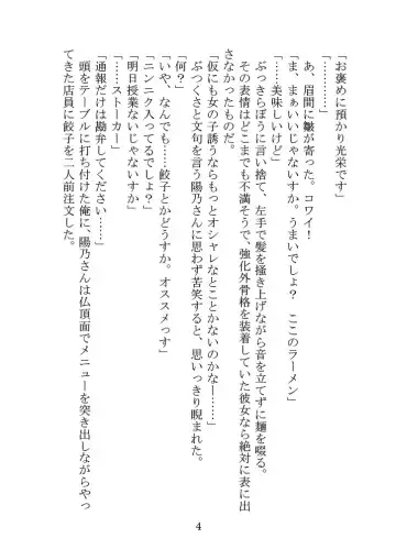 [Yamoge] Nazeka Hikigaya Hachiman wa Kawaii Toshiue no One-san o Oikaketeiru. Fhentai - Page 4