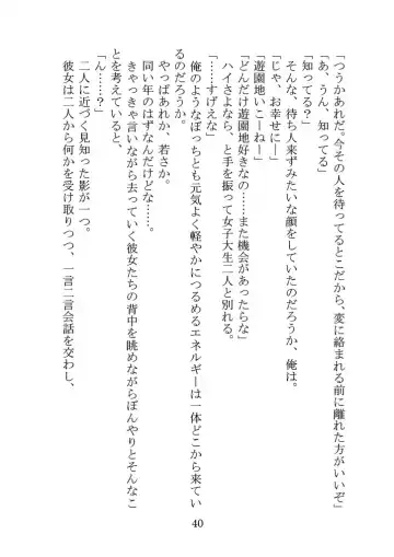 [Yamoge] Nazeka Hikigaya Hachiman wa Kawaii Toshiue no One-san o Oikaketeiru. Fhentai - Page 40