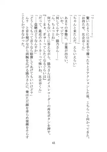 [Yamoge] Nazeka Hikigaya Hachiman wa Kawaii Toshiue no One-san o Oikaketeiru. Fhentai - Page 41