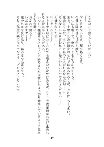 [Yamoge] Nazeka Hikigaya Hachiman wa Kawaii Toshiue no One-san o Oikaketeiru. Fhentai - Page 47