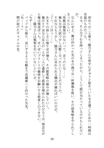 [Yamoge] Nazeka Hikigaya Hachiman wa Kawaii Toshiue no One-san o Oikaketeiru. Fhentai - Page 50