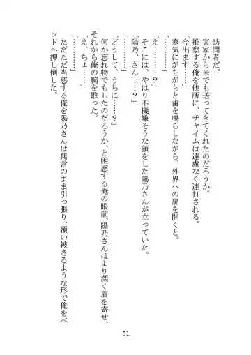 [Yamoge] Nazeka Hikigaya Hachiman wa Kawaii Toshiue no One-san o Oikaketeiru. Fhentai - Page 51