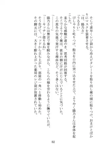 [Yamoge] Nazeka Hikigaya Hachiman wa Kawaii Toshiue no One-san o Oikaketeiru. Fhentai - Page 52