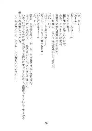 [Yamoge] Nazeka Hikigaya Hachiman wa Kawaii Toshiue no One-san o Oikaketeiru. Fhentai - Page 56