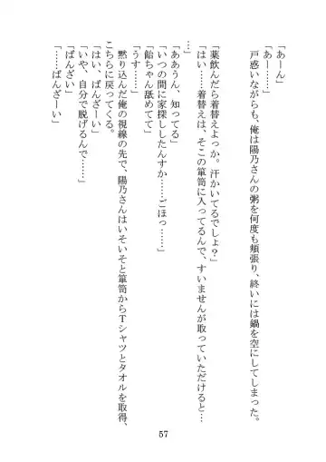 [Yamoge] Nazeka Hikigaya Hachiman wa Kawaii Toshiue no One-san o Oikaketeiru. Fhentai - Page 57