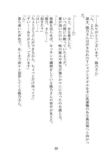 [Yamoge] Nazeka Hikigaya Hachiman wa Kawaii Toshiue no One-san o Oikaketeiru. Fhentai - Page 59