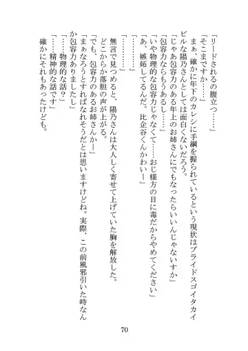 [Yamoge] Nazeka Hikigaya Hachiman wa Kawaii Toshiue no One-san o Oikaketeiru. Fhentai - Page 70