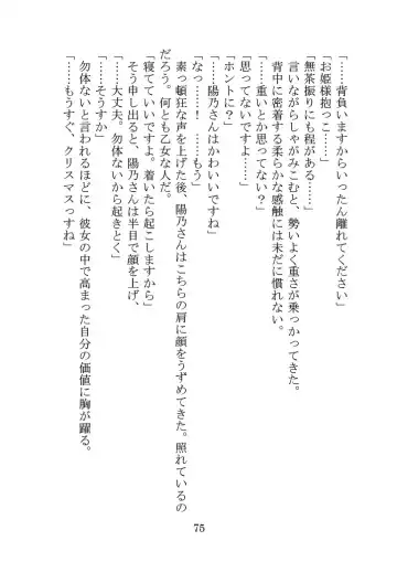 [Yamoge] Nazeka Hikigaya Hachiman wa Kawaii Toshiue no One-san o Oikaketeiru. Fhentai - Page 75