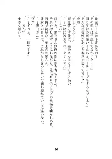 [Yamoge] Nazeka Hikigaya Hachiman wa Kawaii Toshiue no One-san o Oikaketeiru. Fhentai - Page 76