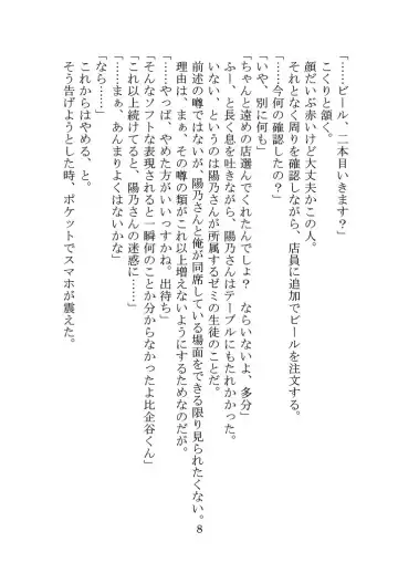 [Yamoge] Nazeka Hikigaya Hachiman wa Kawaii Toshiue no One-san o Oikaketeiru. Fhentai - Page 8