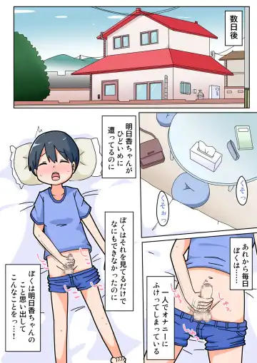 [Inuon] Asuka-chan ga, Aitsu ni Nejikomareta! Fhentai - Page 15