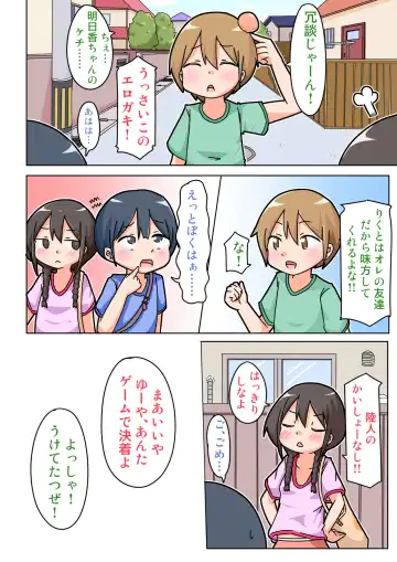 [Inuon] Asuka-chan ga, Aitsu ni Nejikomareta! Fhentai - Page 7