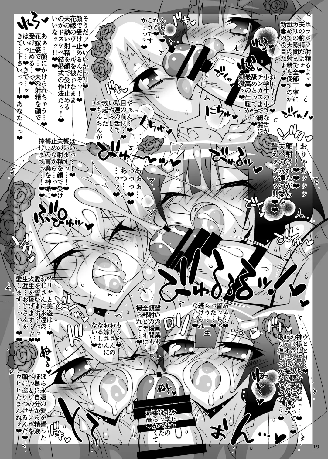 [Katsumata Kazuki] Ochiru Mahou Shoujo Tsuika Kiroku 3 -Mahou Shoujo, Kimodebu Chuunen Otoko ni Idakareta Hibi ni Kiroku- Fhentai - Page 18