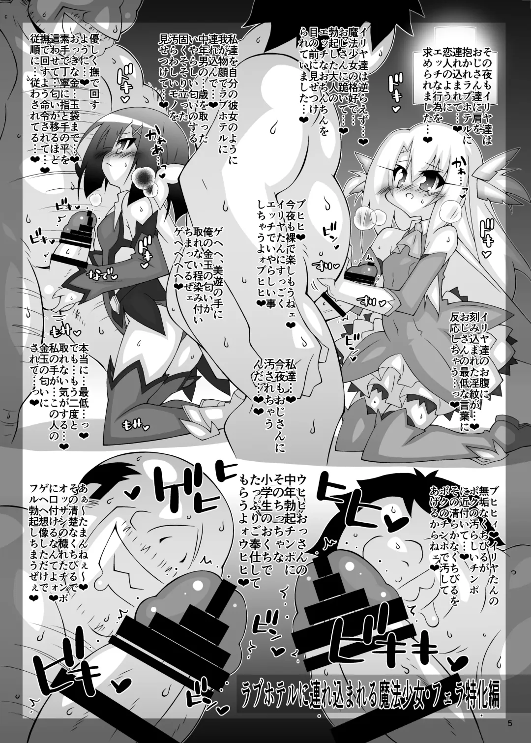 [Katsumata Kazuki] Ochiru Mahou Shoujo Tsuika Kiroku 3 -Mahou Shoujo, Kimodebu Chuunen Otoko ni Idakareta Hibi ni Kiroku- Fhentai - Page 4